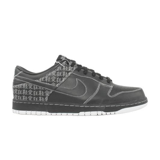 Nike Dunk Low China Sneakerholic